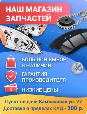 Продажа запчастей